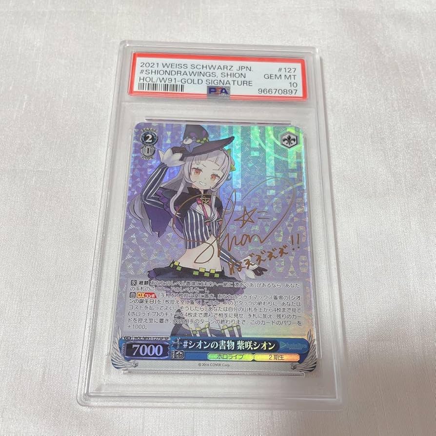 【ホロライブ】#シオンの書物　紫咲シオンPSA10 WS Amazon.co.jp: PSA10 シオンの書物 紫咲シオン ヴァイス ホロラ